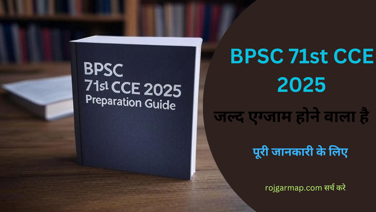 BPSC 71st CCE 2025