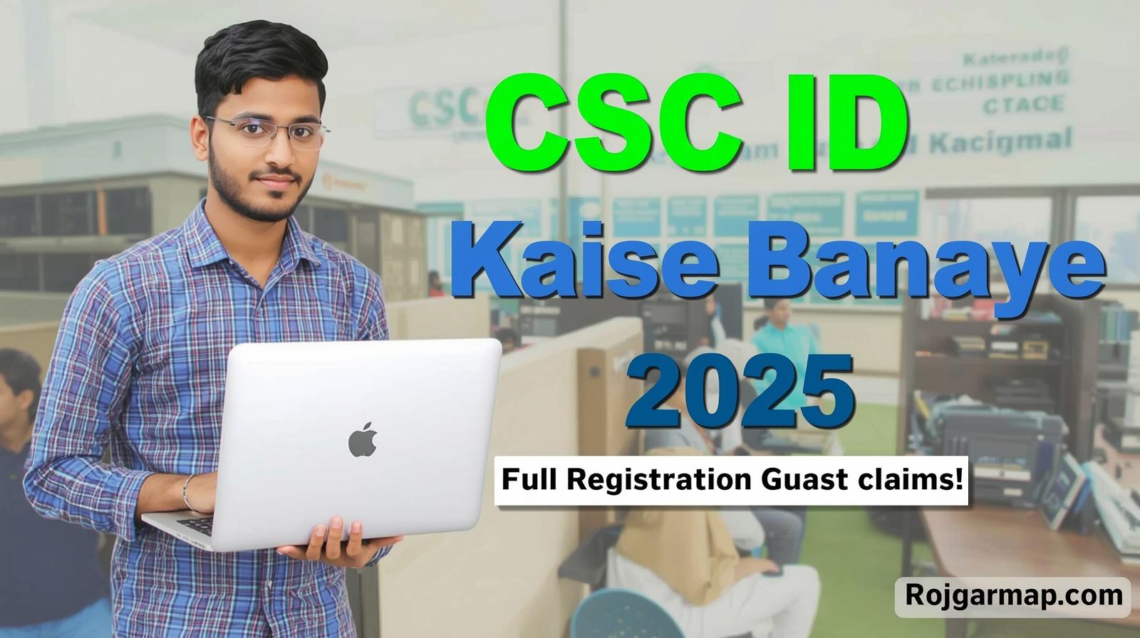 CSC ID Kaise Banaye 2025